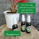 اسید هیومیک